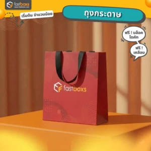 โรงพิมพ์ถุงช้อปปิ้ง ใน ภูเก็ต