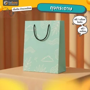 ร้านขายถุงกระดาษ จตุจักร