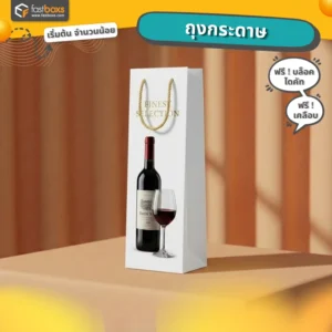 โรงงานผลิตถุงไวน์