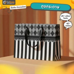 ถุงกระดาษหูหิ้ว