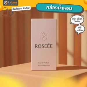 กล่องน้ำหอม