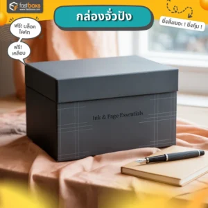 พิมพ์กล่องรองเท้า ราคาถูก