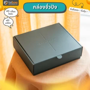 กล่องจั่วปัง แม่เหล็ก