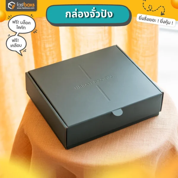 กล่องจั่วปัง แม่เหล็ก