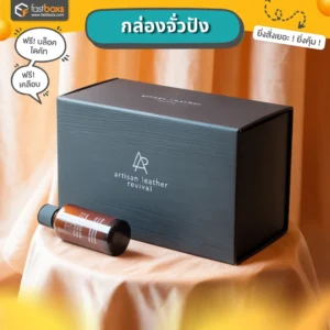 รับผลิตกล่องกระดาษแข็ง