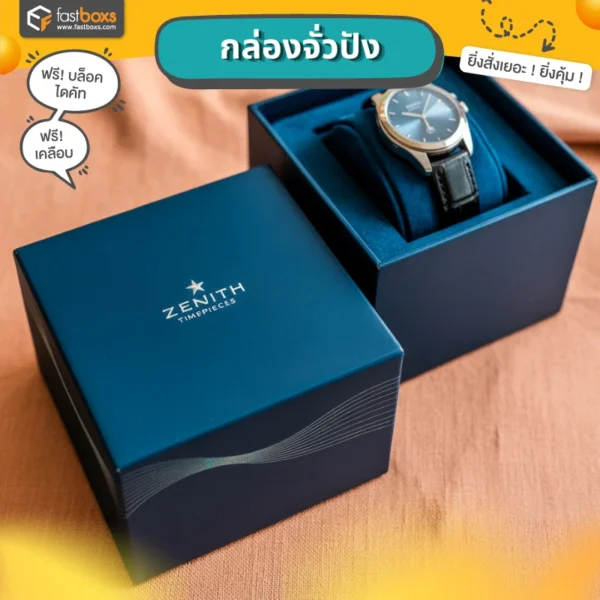 รับทำกล่องจั่วปัง
