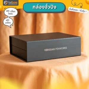 รับทำกล่องรองเท้า ขั้นต่ำ 300 ใบ