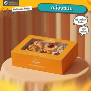 กล่องชิฟฟ่อน