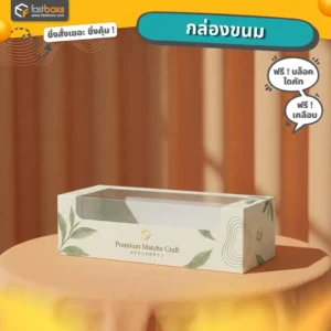 กล่องบราวนี่