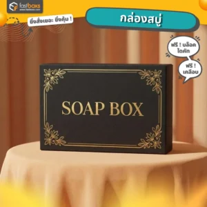 แพคเกจจิ้ง