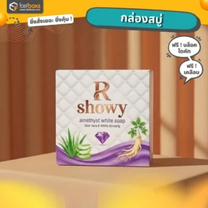 กล่องสบู่เคลือบ spot ราคา