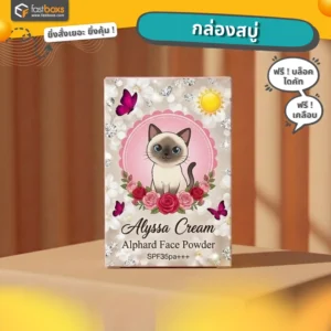 โรงพิมพ์กล่องบรรจุภัณฑ์กล่องใส่สบู่ 100 กรัม