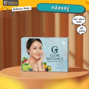 กล่องสบู่ราคาส่ง