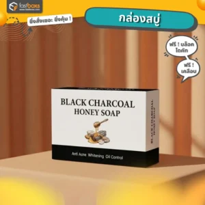 ผลิตกล่องสบู่ กล่องกระดาษใส่สบู่