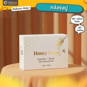 กล่องสบู่เรียบหรู