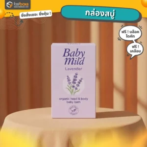 กล่องสบู่เหลว