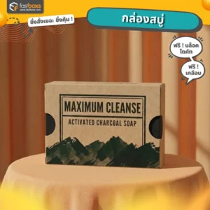 รับทำกล่องสบู่กล่องคราฟท์