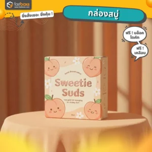 กล่องสบู่น่ารักๆ