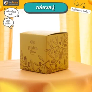 แพคเกจสบู่