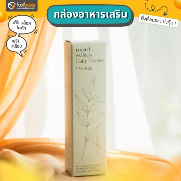 พิมพ์กล่องอาหารเสริม เคลือบเงา