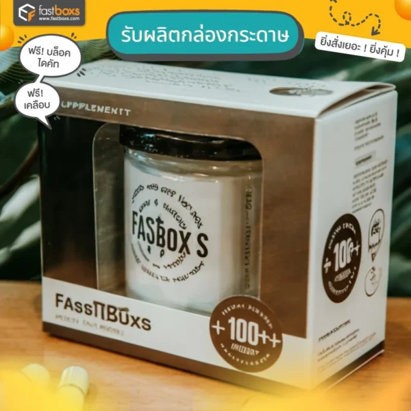 รับผลิตกล่องกระดาษ