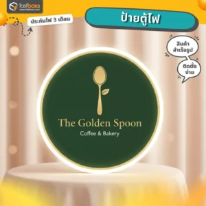 ป้ายกล่องไฟ เชียงใหม่