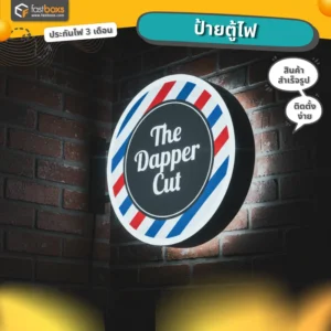 ป้ายไฟหน้าร้าน ราคาถูก