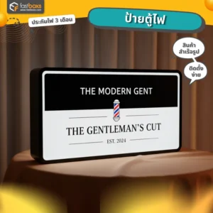 สั่งทำป้ายตู้ไฟ