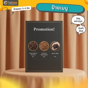รับทําป้ายเมนูร้านกาแฟ