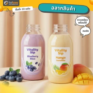 ปริ้นสติ๊กเกอร์ติดขวด