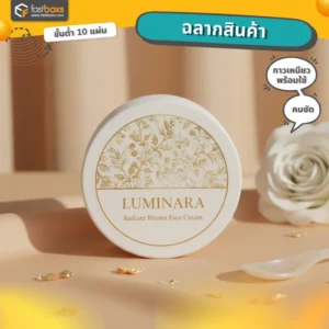 ออกแบบ สติ๊กเกอร์ ครีม