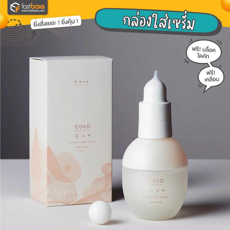 กล่องใส่เซรั่ม 04