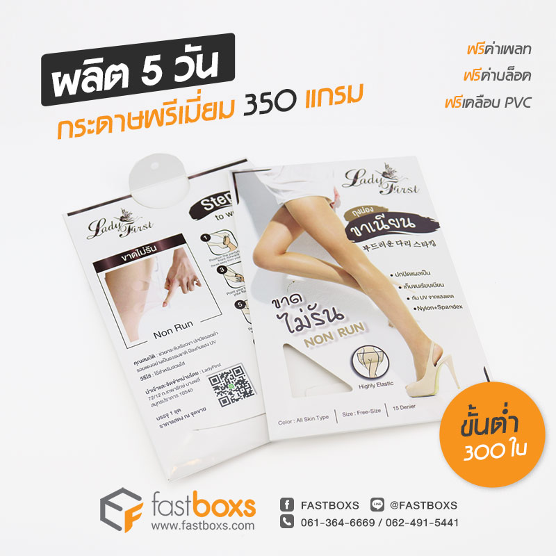 รับพิมพ์กล่อง 02