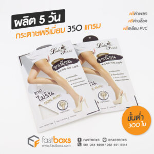 รับพิมพ์กล่อง