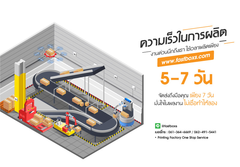 ออกแบบกล่องอุบลราชธานี 105