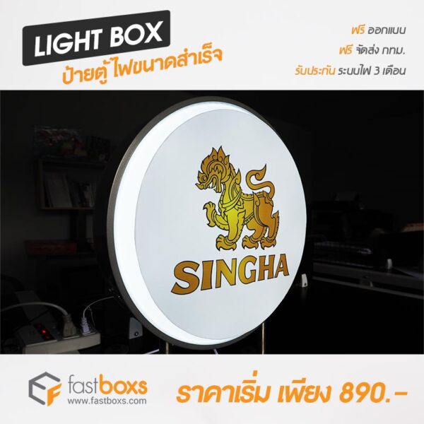 ป้ายตู้ไฟ วงกลม