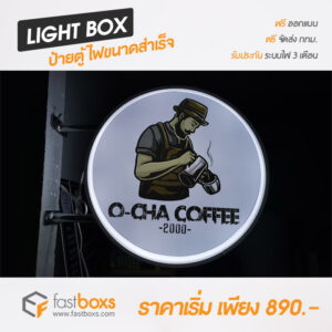 รับทำป้ายไฟร้านกาแฟสด