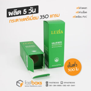 โรงพิมพ์ กล่องเครื่องสำอางค์