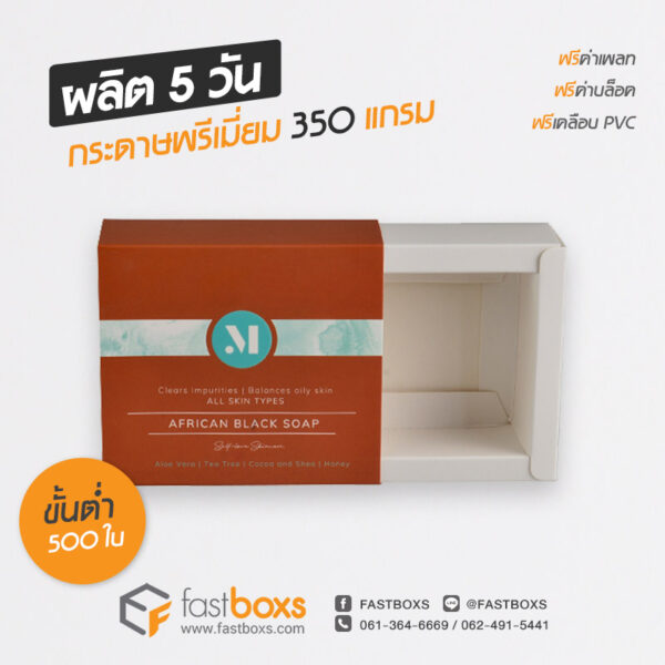 กล่องใส่สบู่ 01