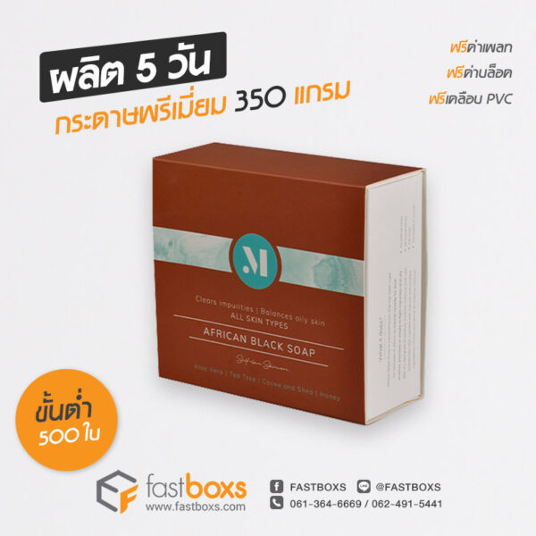 กล่องใส่สบู่ 02