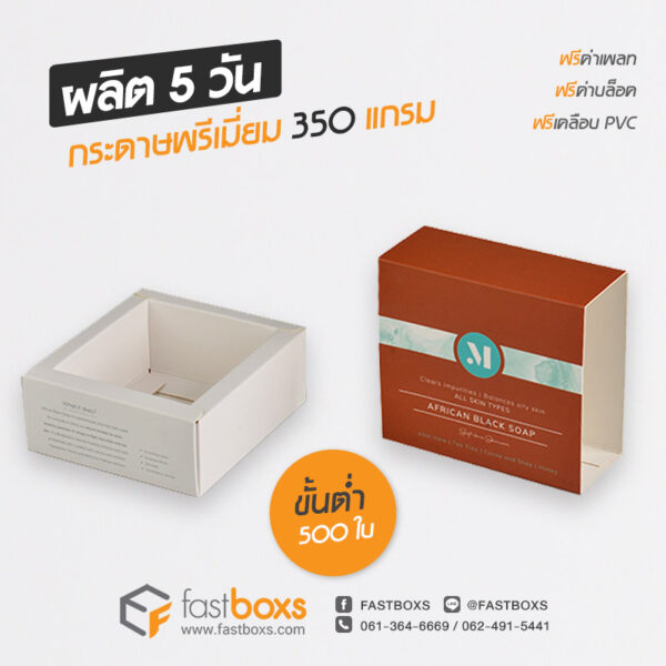 กล่องใส่สบู่ 03