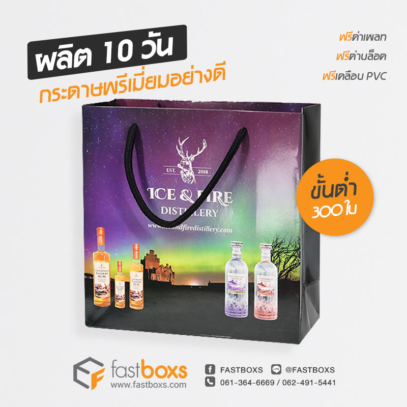 ถุงกระดาษใส่เบียร์ ราคา