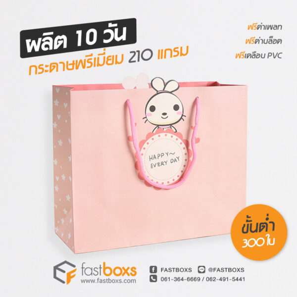 สกรีนถุงกระดาษ
