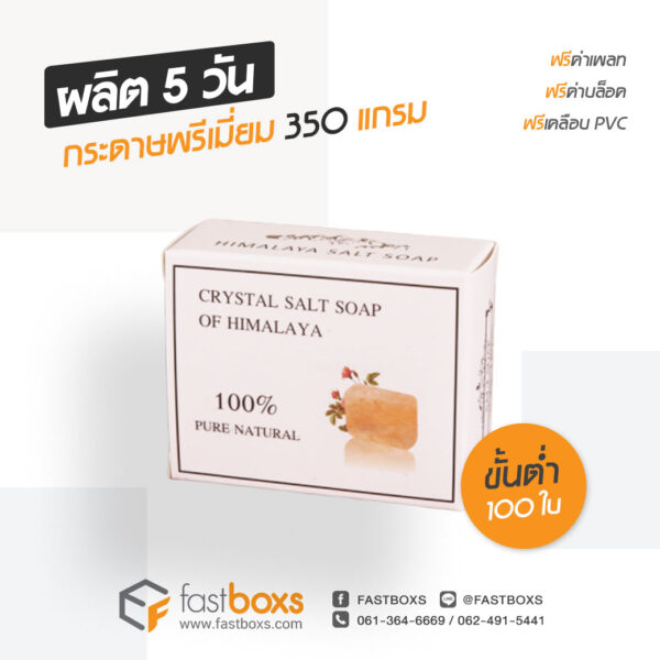 พิมพ์กล่อง ด่วน