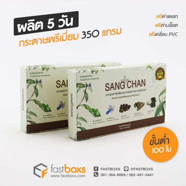 รับผลิตกล่องบรรจุภัณฑ์ไม่มีขั้นต่ำ