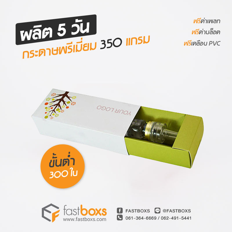 พิมพ์กล่องสบู่ ประจวบคีรีขันธ์ 12