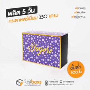 packageกล่อง