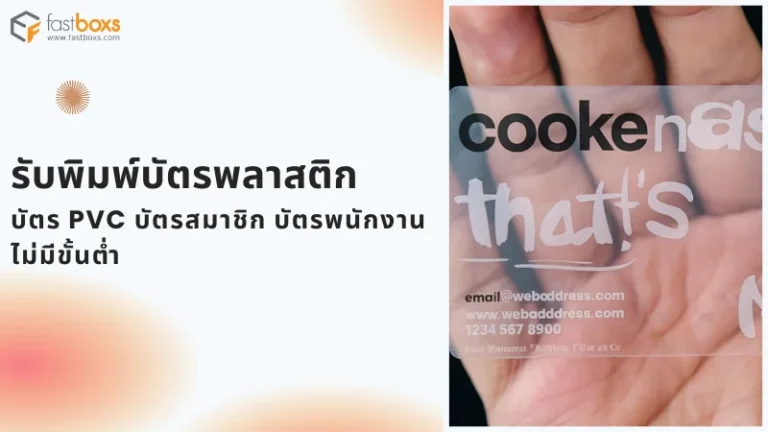 บัตรพลาสติกใสดีไซน์โมเดิร์นสำหรับพนักงานและสมาชิก