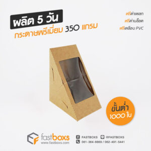 กล่องกระดาษคราฟท์ราคาถูก