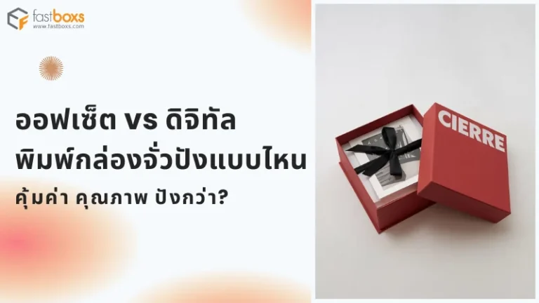 กล่องจั่วปังฝาเปิด สีแดงหรูหรา